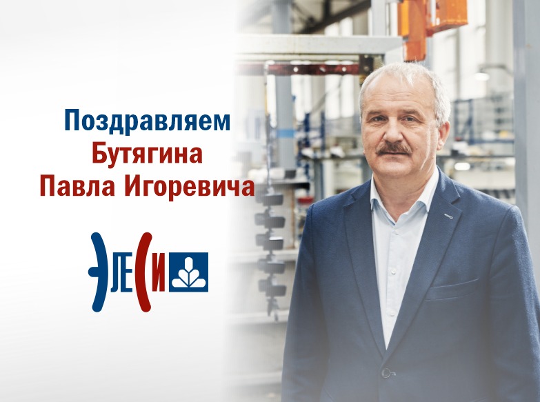 Поздравляем Бутягина Павла Игоревича с выдающимся достижением — успешной защитой докторской диссертации!